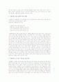 아동을 위한 문학 활동은 왜 필요 할까요? 2페이지