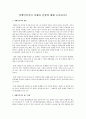 장애인복지의 과제와 전망에 대해 조사하시오  1페이지