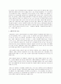 장애인복지의 과제와 전망에 대해 조사하시오  2페이지