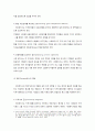 지역사회복지에 있어서 사회복지사의 바람직한 역할 정립 4페이지