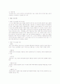 [사회복지] 사회복지 레포트  3페이지
