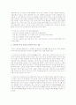 [사회복지] 사회복지 레포트  9페이지