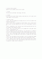 [사회복지] 사회복지 레포트  12페이지