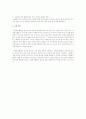 [사회복지] 사회복지 레포트  15페이지