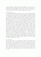 학습조직의 본질에 대하여 논하라 3페이지