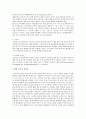 유아교육(발도르프)  6페이지