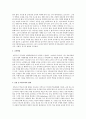 유아교육(발도르프)  7페이지