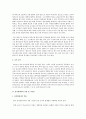 유아교육(발도르프)  8페이지