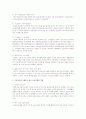 우리나라에서 시행하고 있는 보육정책의 종류와 역할 2페이지