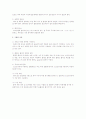 블랭킹작업에서 균열을 최소화하기 위한 방법 4페이지