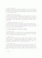 기업은 경영 성과를 높이기 위해 다양한 정보시스템을 활용 5페이지