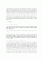 우리나라 뉴타운 실태 6페이지