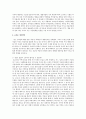 우리나라 뉴타운 실태 7페이지