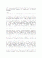 다른나라 가족정책(보수적 조합주의 복지국가 독일, 프랑스) 3페이지