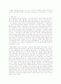 다른나라 가족정책(보수적 조합주의 복지국가 독일, 프랑스) 5페이지