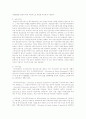 다른나라 가족정책(보수적 조합주의 복지국가 독일, 프랑스) 7페이지