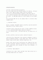 신자유주의와 케인지언  1페이지