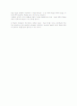 한민족의 뿌리 4페이지