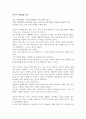 독후감 2편  3페이지
