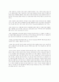 지역사회복지론  2페이지