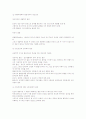 정신건강의 개념과 중요성에 대하여 서술하시오 2페이지