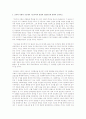 교육학개론) 학습의 원리와 이론중 행동주의에 관하여 논 하시오 2페이지
