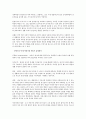 본인의 0~6세 어린시절 아동기 감정양식 2페이지
