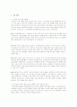 룰라 다 실바 대통령의 리더십에 관해  2페이지