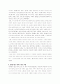 자유민주주의 옹호 및 평화통일과 국가안보 의식의 고취내용 4페이지