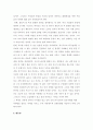 자유민주주의 옹호 및 평화통일과 국가안보 의식의 고취내용 5페이지