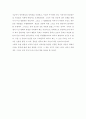 자유민주주의 옹호 및 평화통일과 국가안보 의식의 고취내용 6페이지
