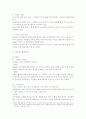   군내 여성인력 증가에 따른 소통 활성화 방안  4페이지