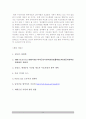   군내 여성인력 증가에 따른 소통 활성화 방안  12페이지