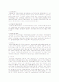 우리나라 자원봉사활동과 선진국 자원봉사활동 현황을 비교 분석하고, 우리나라 자원봉사활동의 발전 방향에 대해 제시하시오 4페이지