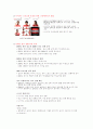 나이키 광고 카피 전략 2페이지