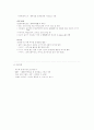 나이키 광고 카피 전략 3페이지