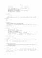 지역화폐운동의 최근 실태와 문제점에 대한 대책방안 8페이지