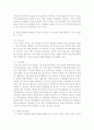 조직행동론에서 태도와 행위와의 관계, 성격과 행동을 사회생활(회사)에 사례를 빗대어 7장 분량으로 논술하시오 4페이지
