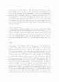조직행동론에서 태도와 행위와의 관계, 성격과 행동을 사회생활(회사)에 사례를 빗대어 7장 분량으로 논술하시오 5페이지