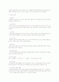 경영정보시스템 6페이지