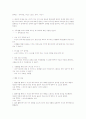 중년기 부부관계향상 프로그램  10페이지