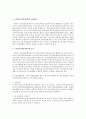 노인장기요양보험제도의 개념, 목표, 적용대상, 급여, 전달체계, 재원, 문제점 및 개선방안 등에 대해 기술 2페이지