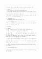 노인장기요양보험제도의 개념, 목표, 적용대상, 급여, 전달체계, 재원, 문제점 및 개선방안 등에 대해 기술 4페이지