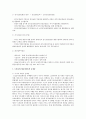 노인장기요양보험제도의 개념, 목표, 적용대상, 급여, 전달체계, 재원, 문제점 및 개선방안 등에 대해 기술 5페이지