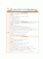   이야기 나누기 활동계획안  1페이지