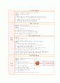   이야기 나누기 활동계획안  3페이지
