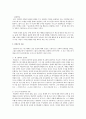 고전적 아동발달 이론과 현대적 아동발달 이론에 대해 기술하시오  2페이지