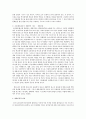고전적 아동발달 이론과 현대적 아동발달 이론에 대해 기술하시오  4페이지