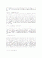 제품디자인의 에로시티즘 3페이지