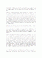 제품디자인의 에로시티즘 4페이지